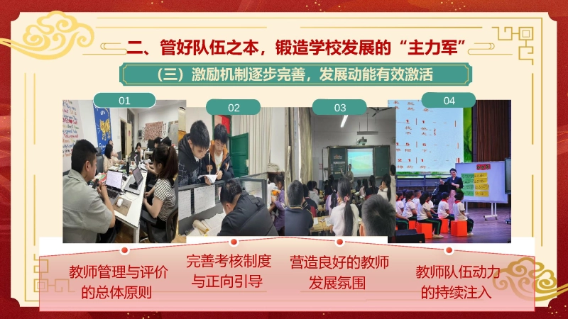图片[8]_2025-2026学年第一学期学校全面工作总结——山一程，水一程，身向明月那处行_校长文库