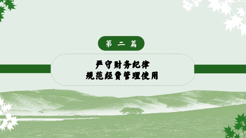 图片[8]_2025-2026年秋季第一学期学校总务或后勤工作总结：实干笃行固根基，精准服务启新篇_校长文库