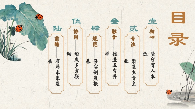 图片[2]_2026年春季学校整体工作计划PPT：向下深耕一寸，向上拔节一程_校长文库网