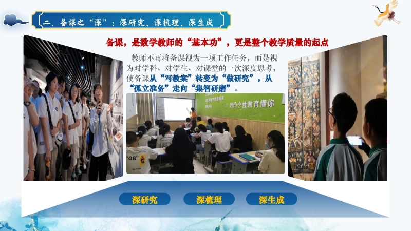 图片[4]_2025—2026学年第一学期数学教研组工作总结：“数”学路漫漫，“研”途皆风景_校长文库