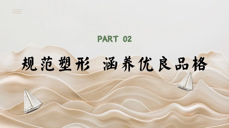 图片[9]_2025年秋季第一学期学校德育工作总结：星耕沃土淬锋芒，德韵漫染成长路_校长文库