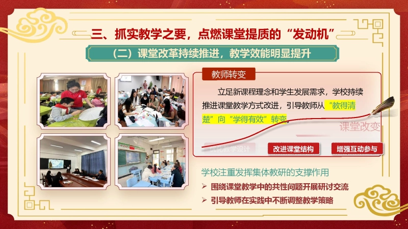 图片[2]-2025-2026学年第一学期学校全面工作总结——山一程，水一程，身向明月那处行-校长讲话稿