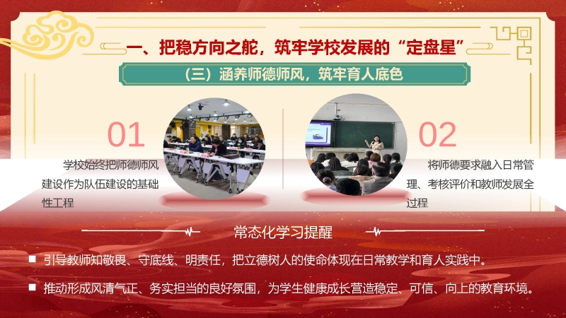 图片[5]_2025-2026学年第一学期学校全面工作总结——山一程，水一程，身向明月那处行_校长文库