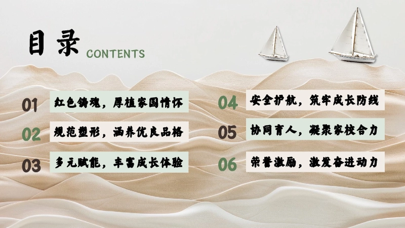 图片[3]_2025年秋季第一学期学校德育工作总结：星耕沃土淬锋芒，德韵漫染成长路_校长文库