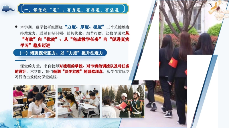 图片[7]_2025—2026学年第一学期数学教研组工作总结：“数”学路漫漫，“研”途皆风景_校长文库