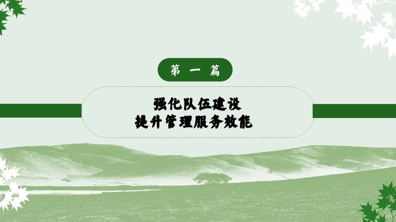 图片[4]_2025-2026年秋季第一学期学校总务或后勤工作总结：实干笃行固根基，精准服务启新篇_校长文库