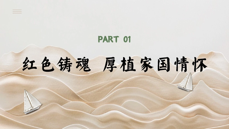 图片[4]_2025年秋季第一学期学校德育工作总结：星耕沃土淬锋芒，德韵漫染成长路_校长文库