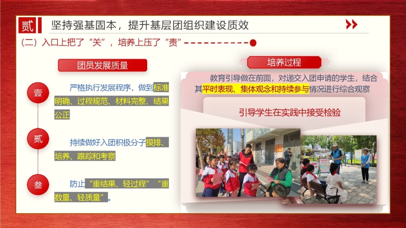 图片[8]_2026年春季团委工作计划PPT——向上生长，向光而行_校长文库网