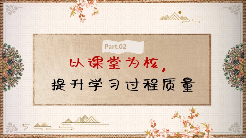 图片[8]_2026年春季学期教导处工作计划PPT——锚定目标，步履铿锵书写奋进篇章深耕细作，矢志不渝交出实干答卷_校长文库网