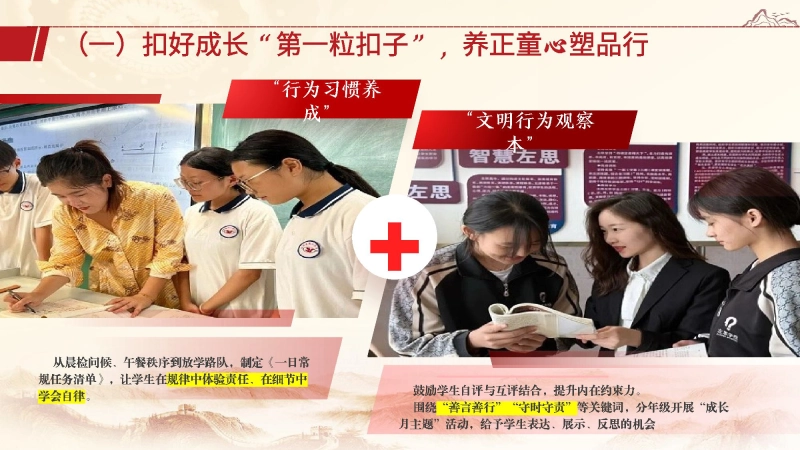 图片[9]_2026年春季学期学校全面工作计划PPT：凝心聚力开新局，携手共进谱新篇_校长文库网