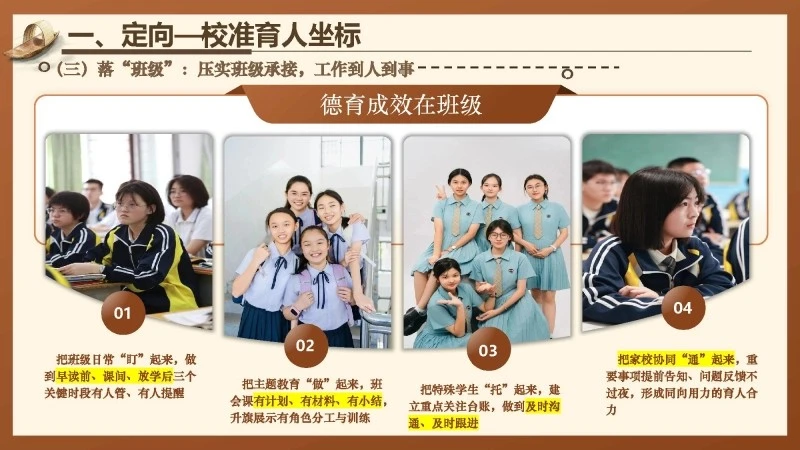 图片[7]_2026春季学期德育工作计划PPT：一程春色一程暖，百样少年百样红_校长文库网