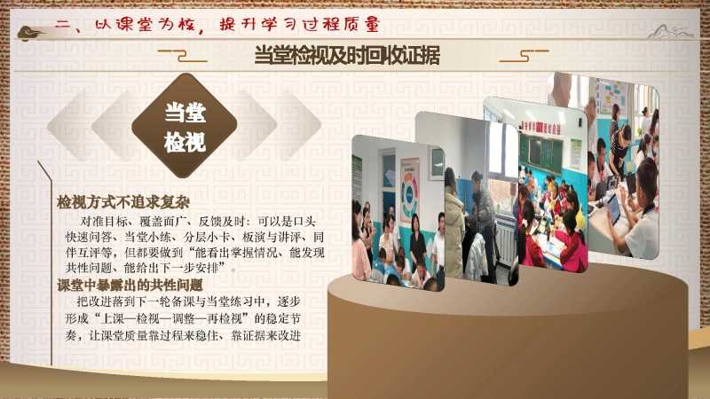 图片[10]_2026年春季学期教导处工作计划PPT——锚定目标，步履铿锵书写奋进篇章深耕细作，矢志不渝交出实干答卷_校长文库网