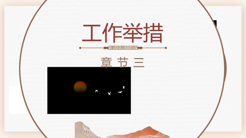 图片[10]_2026年春季办公室工作计划PPT：扎扎实实提质效，井井有条保运转_校长文库网