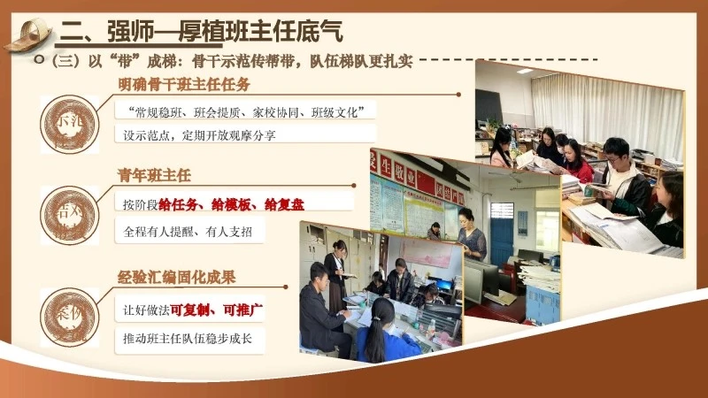 图片[10]_2026春季学期德育工作计划PPT：一程春色一程暖，百样少年百样红_校长文库网